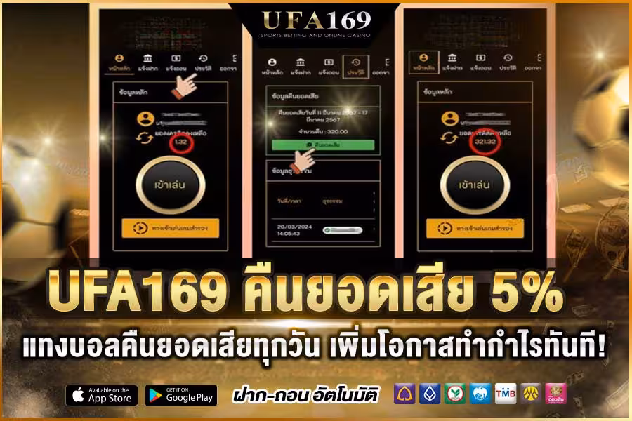 UFA169 returns 5% of your losses every day