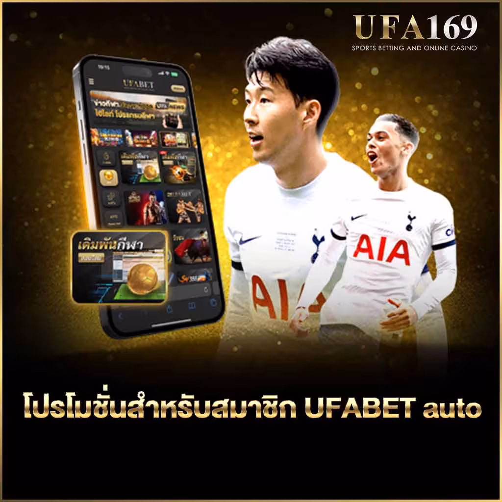 Promotions for UFABET auto members