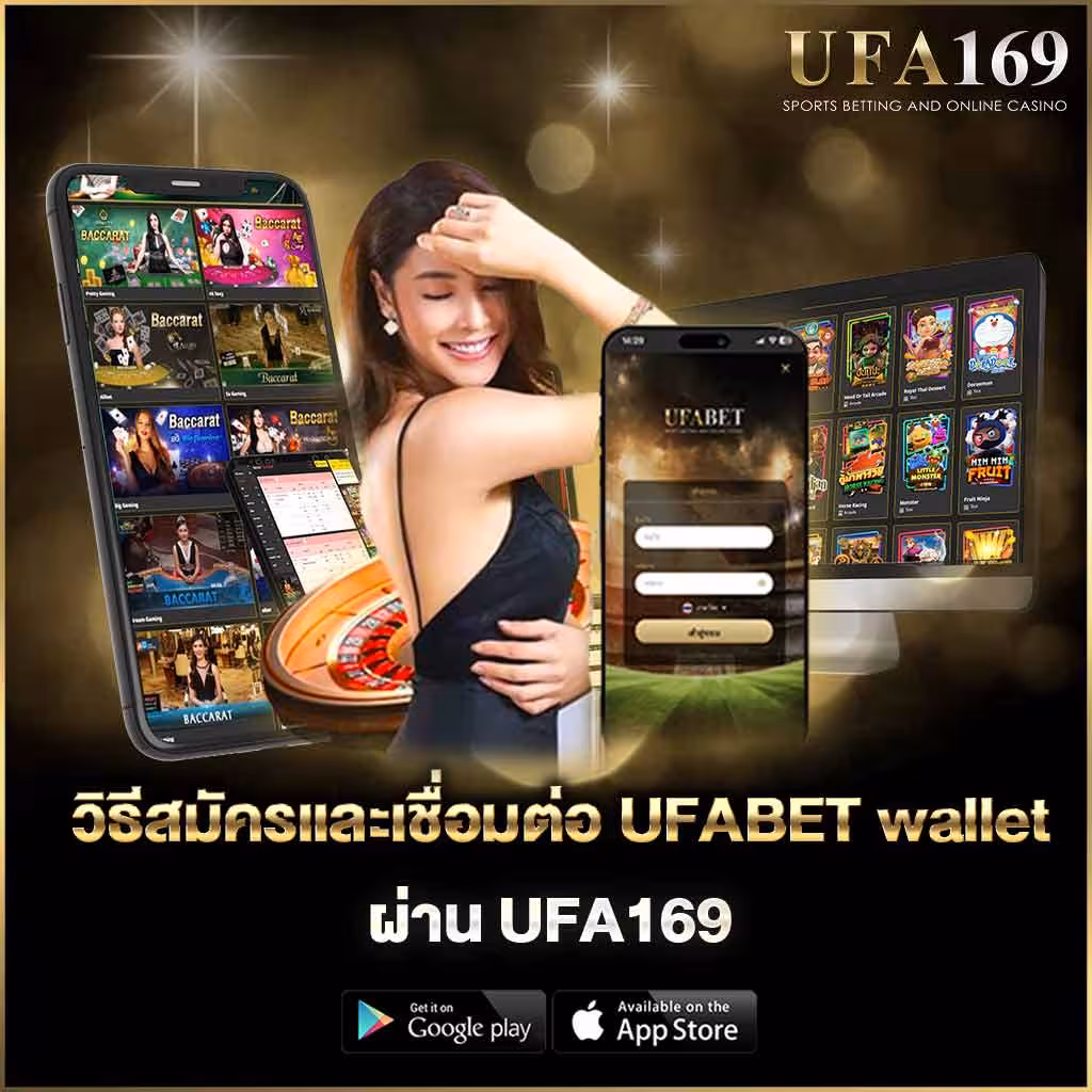 How to apply and connect UFABET wallet